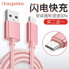 orangeshine 安卓数据线三星高速X7充电器vivoXPLAY5手机快通用2a