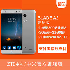 ZTE/中兴 BV0720 高配版 A2 32G版全网通4g美颜拍照手机 新机上市