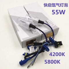 HID汽车改装氙大灯12V55W快启氙气灯泡H1H3H79005远光近光前照灯