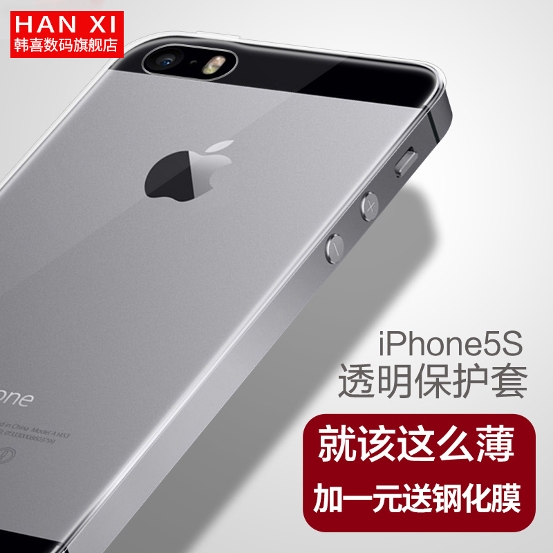 韩喜iphone5S手机壳硅胶边框苹果5s保护套 5SE透明新款潮款软外壳产品展示图4