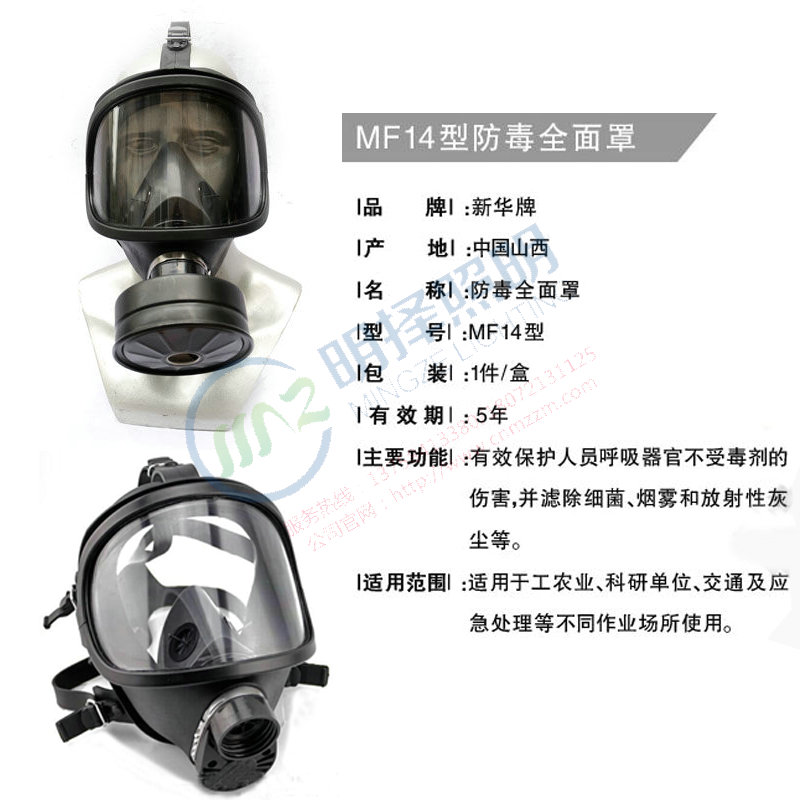 正品新华牌MF14防病毒面罩MF1面罩MF1A树脂面罩BG15厂家直销|msdalam kategori luar/Mountaineer/Camping/Aksesori perjalanan, melindungi/peralatan menyelamatkan nyawa, topeng pelindung - dari Buy2taobao.com untuk memberikan perkhidmatan ejen Taobao profesional membeli