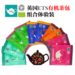 英国进口 English Tea Shop英帝斯茶包组合试尝 红茶 绿茶 花草茶