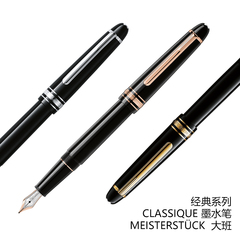 MontBlanc 万宝龙 大班 145 P145 112675 14K金笔/钢笔/墨水笔