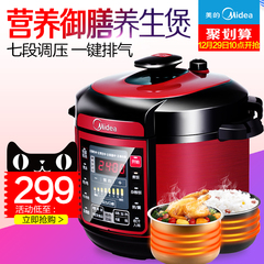 Midea/美的 MY-QC50A5电压力锅双胆5L智能家用电高压锅饭煲正品