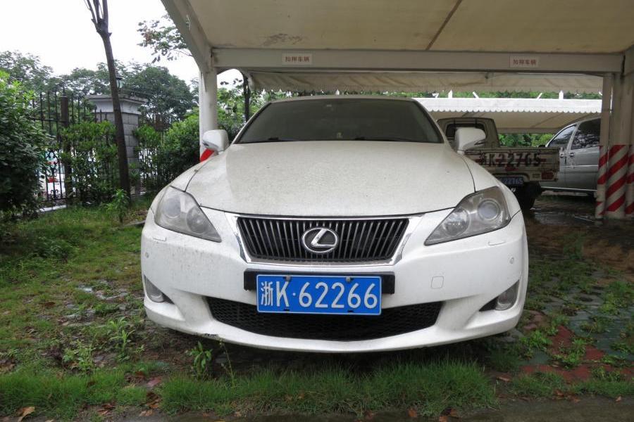 【第一次拍卖】车牌号为浙k62266雷克萨斯牌小车