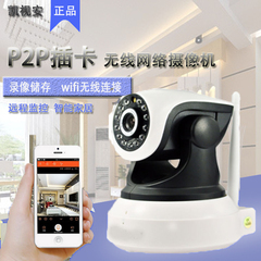 无线高清网络摄像机/WIFI远程监控摄像头家用设备摇头机IP Camera