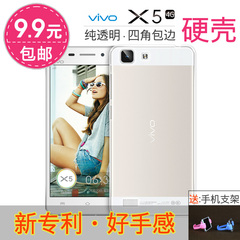 沃卡摩 vivo X5m手机套 vivoX5l手机壳X5VX5SL步步高包边透明硬壳