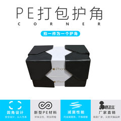 新型PE护墙角80*80黑色三面护角 直角护角 塑料护角 纸箱包装护角