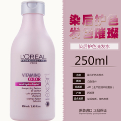 进口正品 欧莱雅染后护色洗发水250ml 锁色防掉色脱色修护洗发露