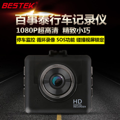 BESTEK/百事泰行车记录仪 高清1080P夜视仪SOS 停车监控