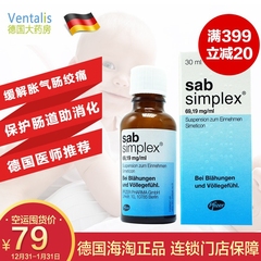 德国直邮Sab Simplex西甲硅油婴儿缓解肠绞痛吐奶去胀气滴剂30ml