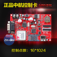 LED显示屏中航控制卡ZH-Gm G0G3G4控制卡GPRS系列
