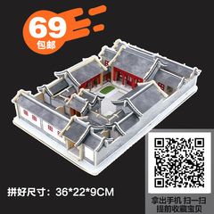 若态3D立体拼图diy四合院世界建筑模型diy手工木质益智玩具