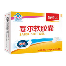 Wellohibio/惠优喜赛尔软胶囊400mg/粒*45粒/瓶*2瓶DHA