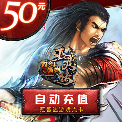 搜狐畅游一卡通刀剑英雄2 DJYX点卡刀剑英雄50元1000点卡自动充值|msdalam kategori kad permainan rangkaian, wira D- kad mata pedang - dari Buy2taobao.com untuk memberikan perkhidmatan ejen Taobao profesional membeli