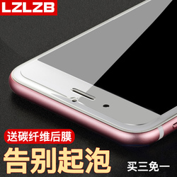 iphone6钢化膜苹果6钢化玻璃膜6sPlus前后4.7手机贴膜蓝光防指纹7