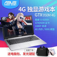 升固态Asus/华硕 X X550JX4200 15.6英寸i5独显4G游戏笔记本电脑