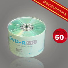 正品铼德RITEK光盘DVD-R16速4.7G ARITA e时代系列空白光碟包邮