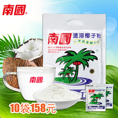 海南特产 南国 速溶椰子粉340g克 20小包 椰奶味浓香