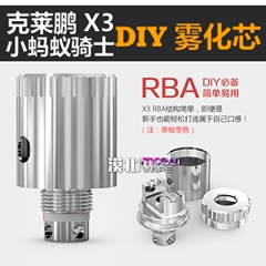 克莱鹏Cloupor X3 小蚂蚁骑士 专用DIY RBA 雾化芯 电子烟 戒烟