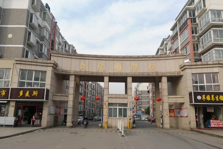 【第一次拍卖】沭阳县凤凰国际城10-1-402室房屋