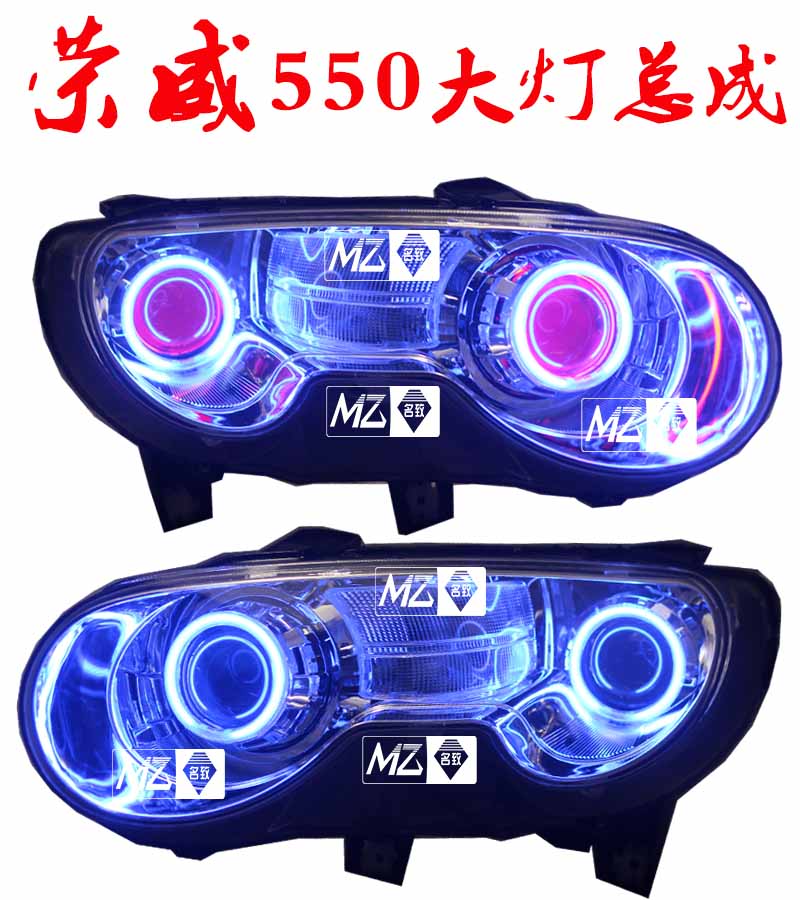 荣威550大灯总成改装双光透镜天使眼恶魔眼氙气灯荣威550前大灯在类目 汽车/用品/配件/改装, 汽车零配件, 照明系统, 汽车车灯透镜中 - 来自Buy2taobao.com提供专业的淘宝代购服务