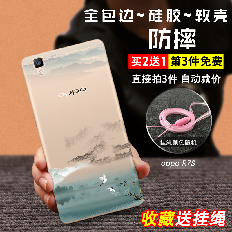 果果铺 oppor7s手机壳 女款硅胶软套oppo潮男0pp0R7S挂绳全包防摔产品展示图3