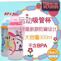 德国原装进口NUK新款防漏设计运动吸管杯饮水杯不含BPA300ml