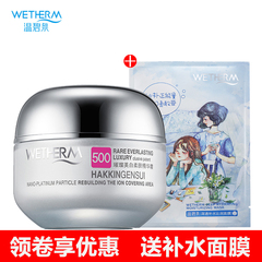 温碧泉专柜正品璀璨美白柔肤精华霜60g 美白淡斑保湿补水锁水面霜