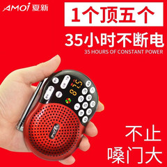 Amoi/夏新 X400老年收音机插卡音箱便携音乐播放器老人随身听音响