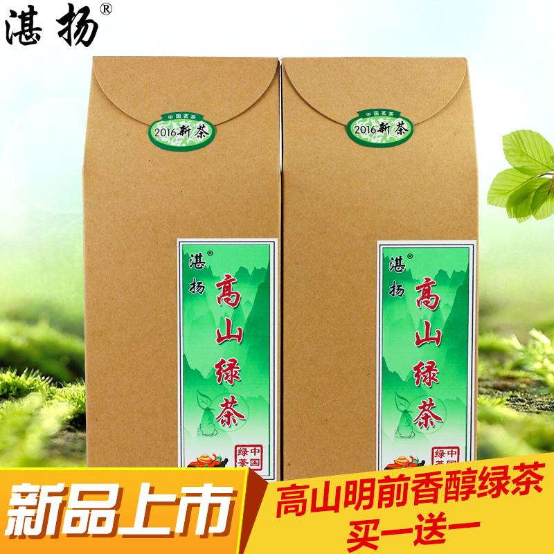 【买一送一】湛扬绿茶 高山云雾绿茶 明前头春绿茶新茶茶叶500g产品展示图5