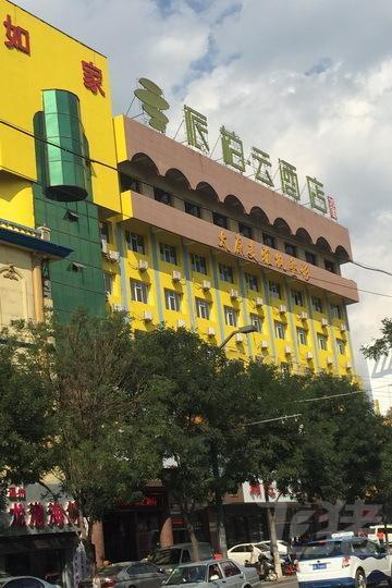 快3奖项官网 河北,太原五一东街派柏云酒店
