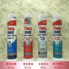 德国代购进口汉高施华蔻Theramed站立式美白去垢口腔抗菌成人牙膏