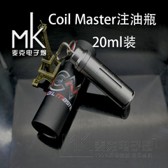正品 Coil Master不锈钢注油瓶20ML电子烟烟油瓶注油瓶加油针管瓶
