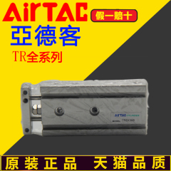 原装亚德客AIRTAC双轴气缸TR6X10X20X25X30X40X50-S双杆气缸