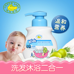 鳄鱼宝宝橄榄儿童洗发沐浴露二合一650g蓝莓味 无泪配方ph5.5