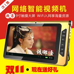 夏新无线上网语音智能网络视频机带wifi老人看戏机9寸高清触摸屏