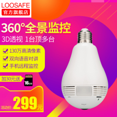 loosafe360度全景网络摄像头无线wifi高清智能监控器手机远程家用