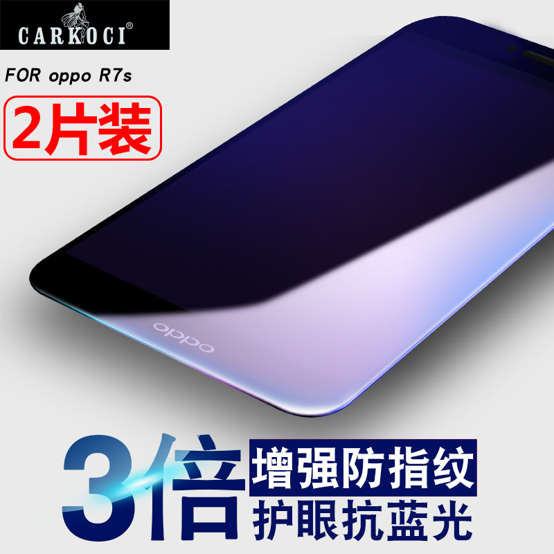 carkoci oppor7s钢化膜 oppor7sm全屏覆盖r7防摔抗蓝光手机贴膜产品展示图3