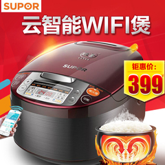 SUPOR/苏泊尔 CFXB40FC8533-75 云菜单智能WIFI球釜电饭煲4L