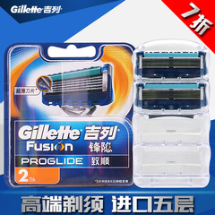 Gillette/吉列吉列致顺手动剃须刀男士锋速5层刮胡刀2刀头