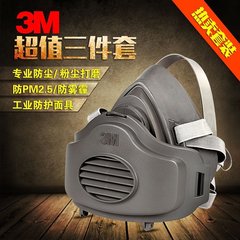 3M 3200 N95专业防尘口罩 粉尘打磨工业防护面罩 防PM2.5雾霾面具