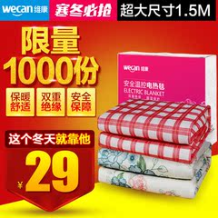 维康电热毯双人双控调温安全无辐射加大经典智能恒温1.5*1.8m包邮