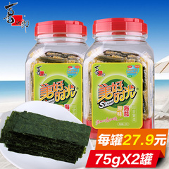 喜之郎海苔原味75g*2罐桶装 即食紫菜寿司海苔美好时光