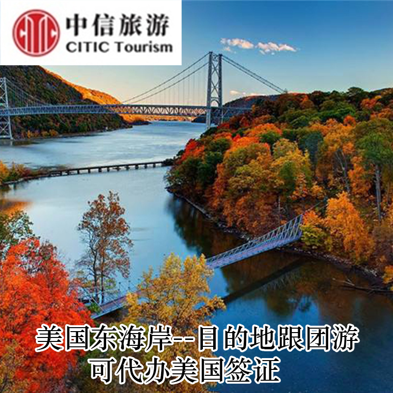 【中信】美國維州溶洞田納西大霧山國家公園鴿子谷查塔努加 4日遊在類目 度假線路/簽證送關/旅遊服務, 自由行/跟團遊, 境外當地玩樂中 - 來自Buy2taobao.com提供專業的淘寶代購服務