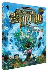 满38包邮 末日浮空城-查理九世(24)(进级版) 本书编写组 【新华书店正版 书】