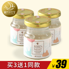 林氏珍宝堂 鲜炖燕窝 冰糖即食燕窝正品 孕妇滋补营养品70ml