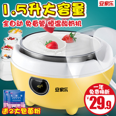 AJL/安家乐 AJL-1610C酸奶机家用全自动不锈钢胆纳豆机玻璃分杯