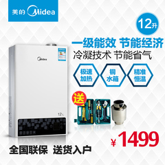 Midea/美的 LJSQ21-12LE(T) 燃气热水器12L升冷凝天然气洗澡淋浴