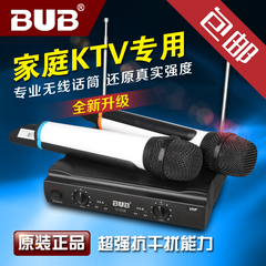 BUB V-928 家用无线话筒 电脑无线麦克风 卡拉OK一拖二KTV